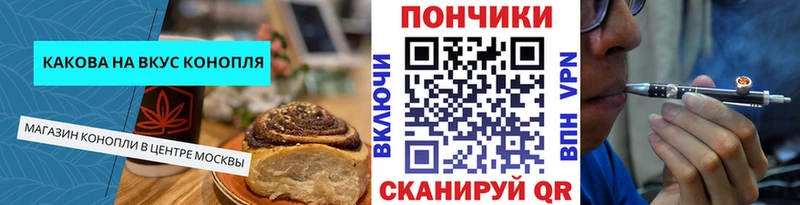 Cannafood конопля  Владивосток 