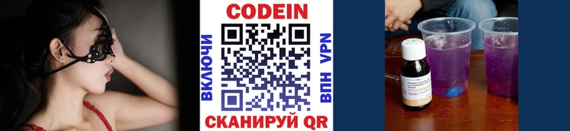 MEGA вход  Владивосток  Кодеиновый сироп Lean Purple Drank 