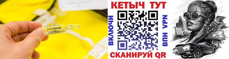 КЕТАМИН ketamine  Владивосток 