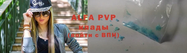 альфа пвп Арсеньев