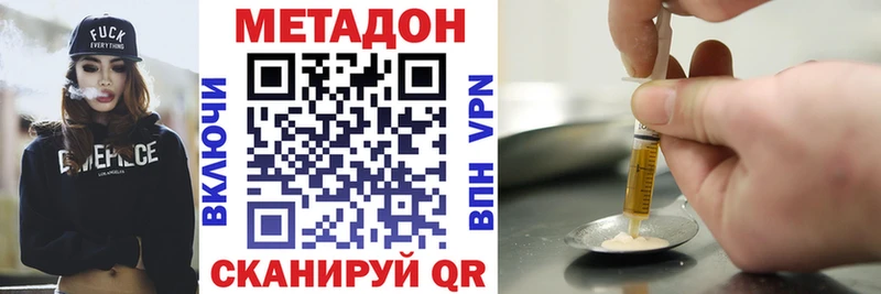 KRAKEN рабочий сайт  Владивосток  МЕТАДОН белоснежный  как найти закладки 